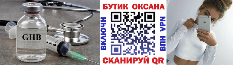 Бутират бутандиол хочу наркоту Калининец