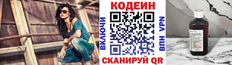 мориарти состав  где продают   Калининец  Кодеин Purple Drank 