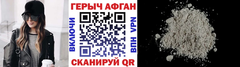 ГЕРОИН белый  Калининец 